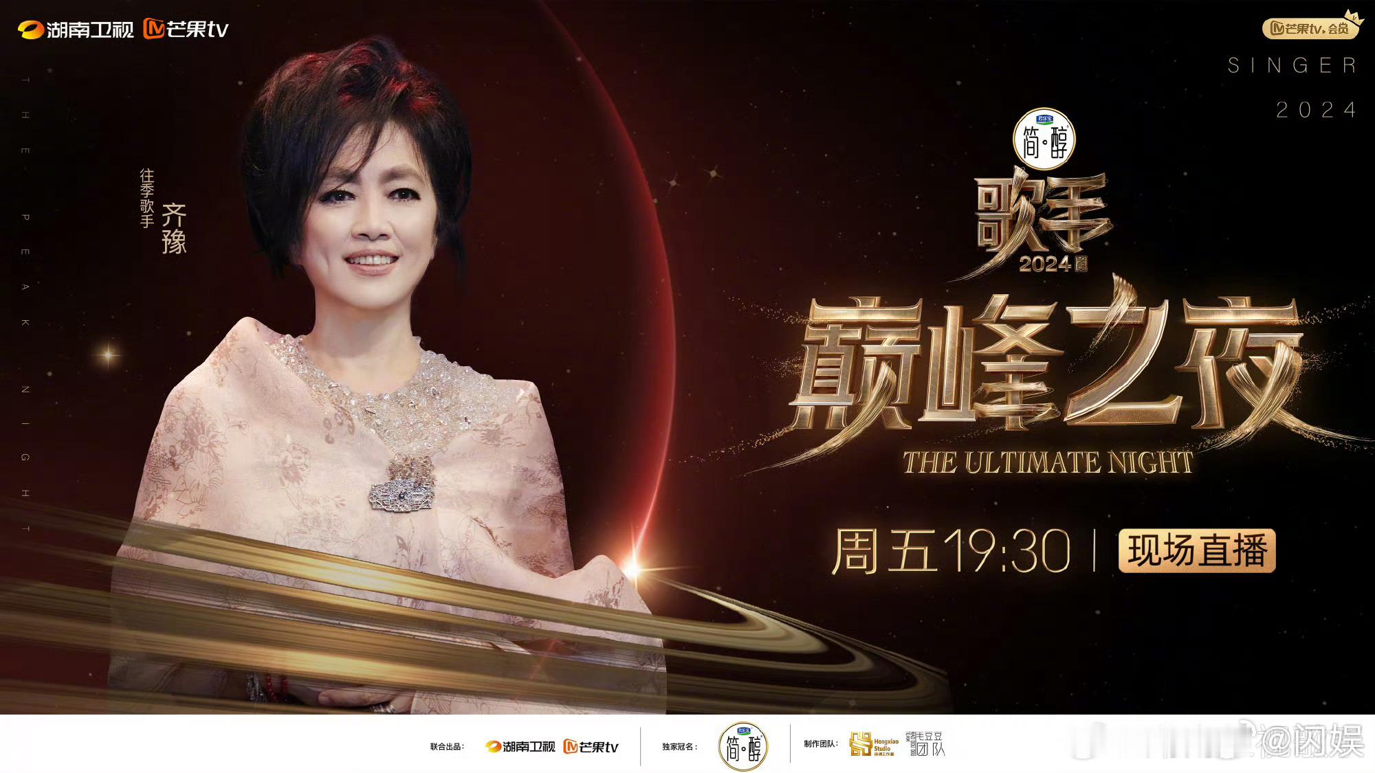 #歌手巅峰之夜有齐豫#为了梦中的橄榄树[女孩儿]期待齐豫老师[打call]#齐豫