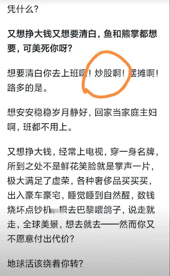 这个社会想站着把钱挣了，就是个笑话。不要跟我争，争就是你不谙世事。只有一个例外，