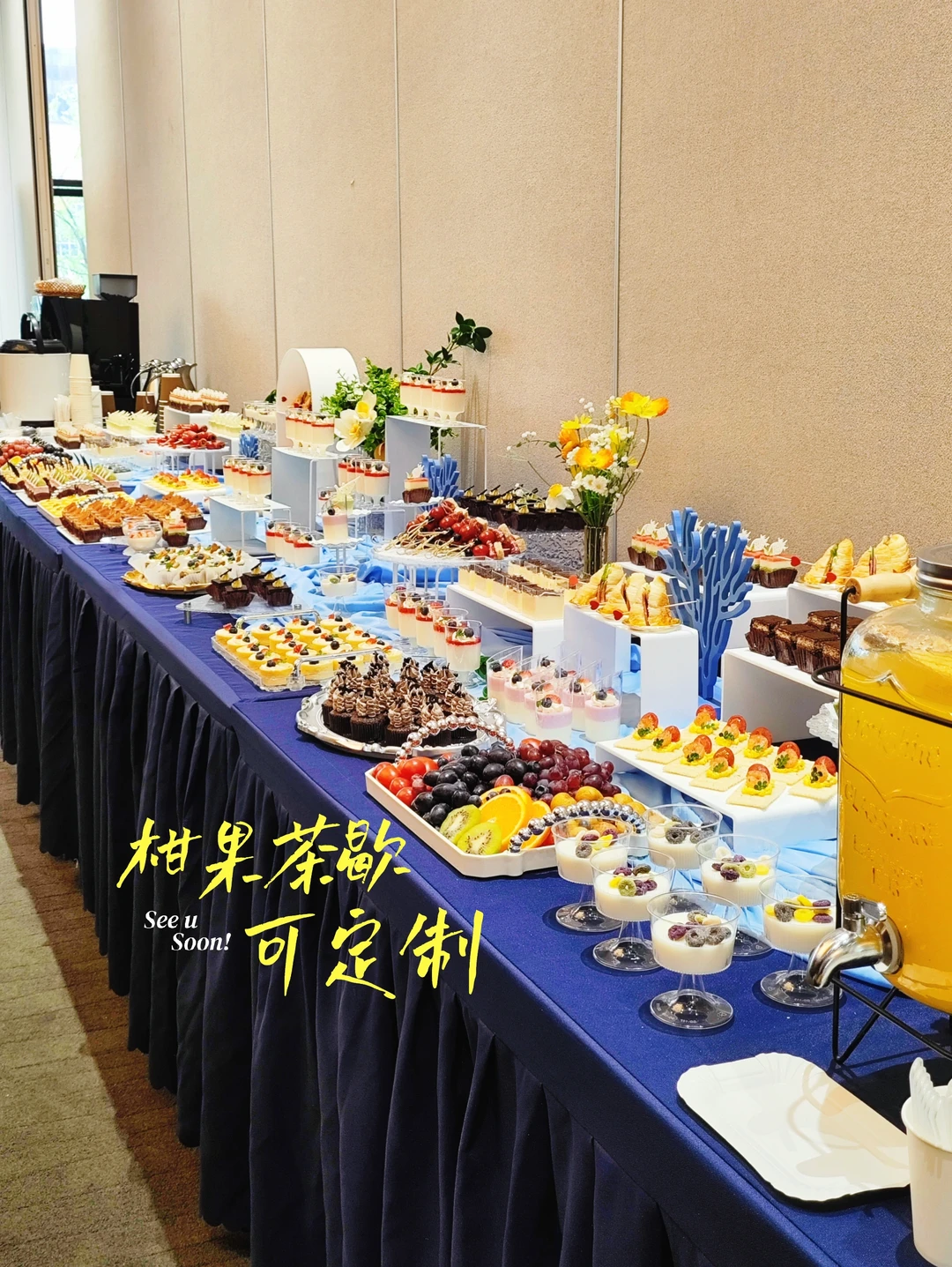 上海茶歇丨100人会议茶歇 高端大气上档次