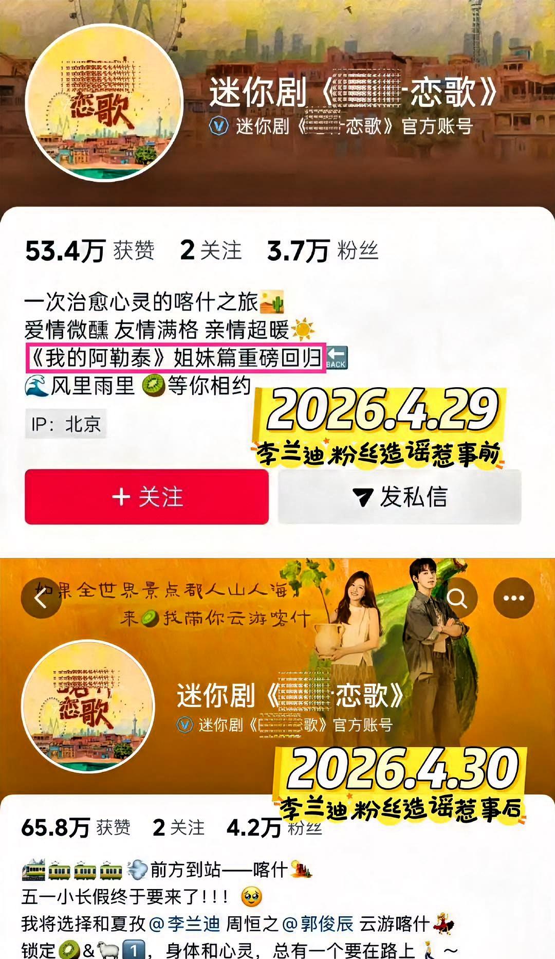 剧宣想蹭李兰迪上热搜，翻了半天，跟我说了四个字。
我倒觉得，这事儿最冤的不是她。