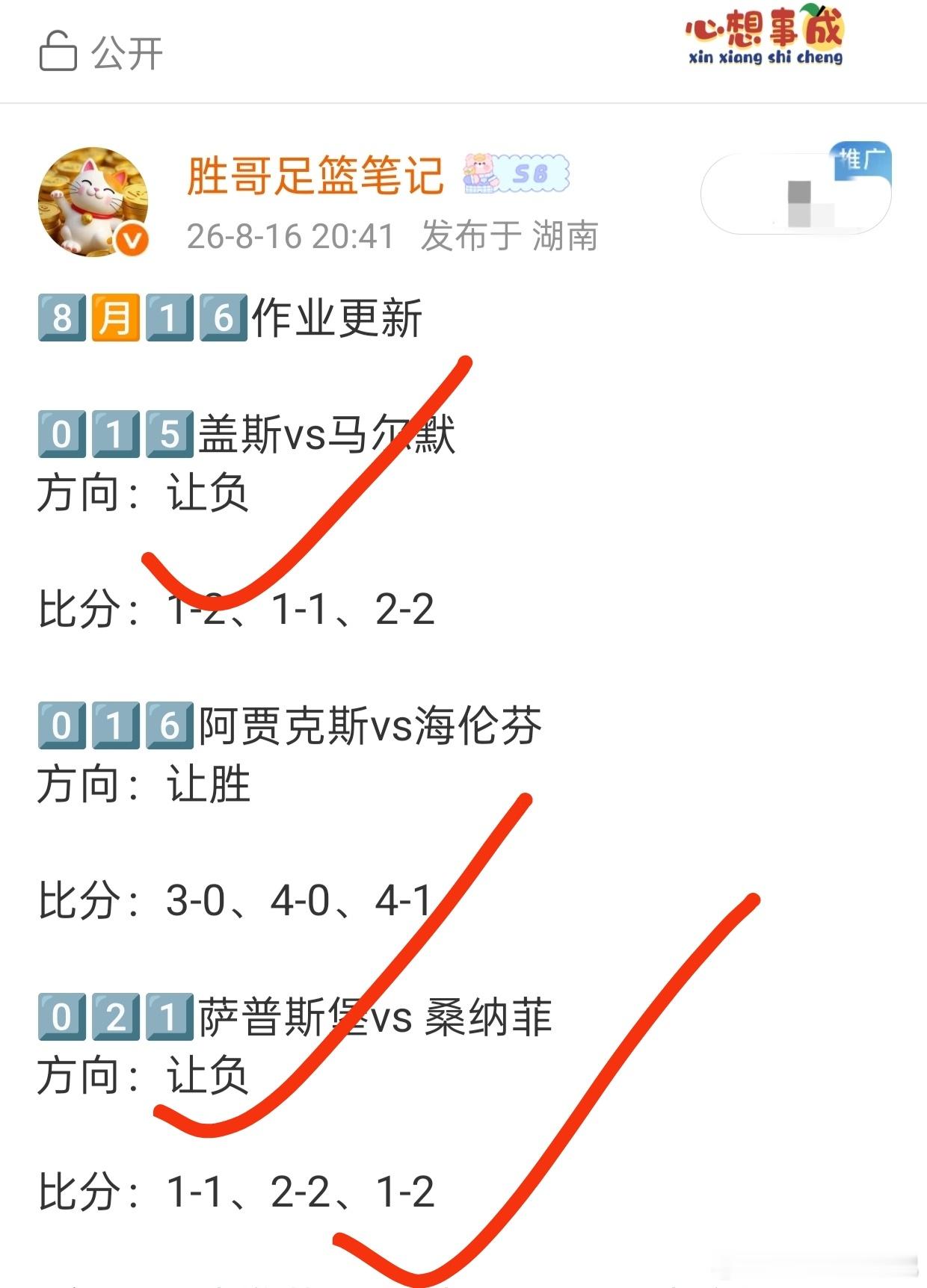 9️⃣🈷️3️⃣昨业更新0️⃣0️⃣4️⃣迪里耶vs胡巴卡德方向：让负比分：0