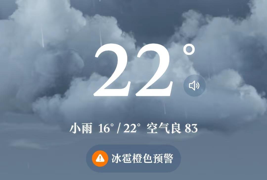 22度下冰雹辽宁你要干什么🙃🙃🙃。下挺大🙃🙃🙃🙃🙃🙃🙃🙃?