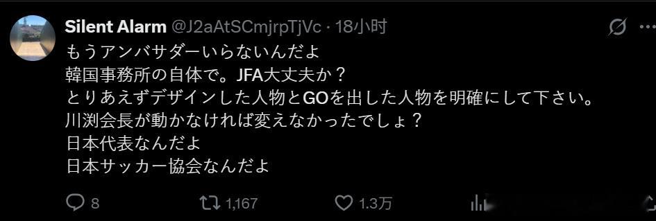 日本队宣传海报的瓜有后续了此前，日本足协发布的海报因被指像韩国太极旗（图2），引