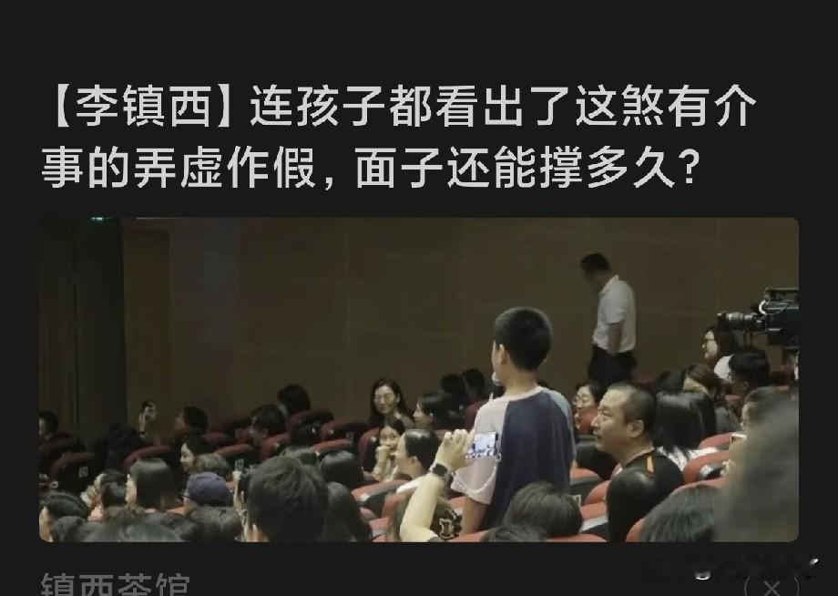 看了这篇文章，觉得很累很累
既然连孩子都看出来是假的，为什么还要继续？
生活中，