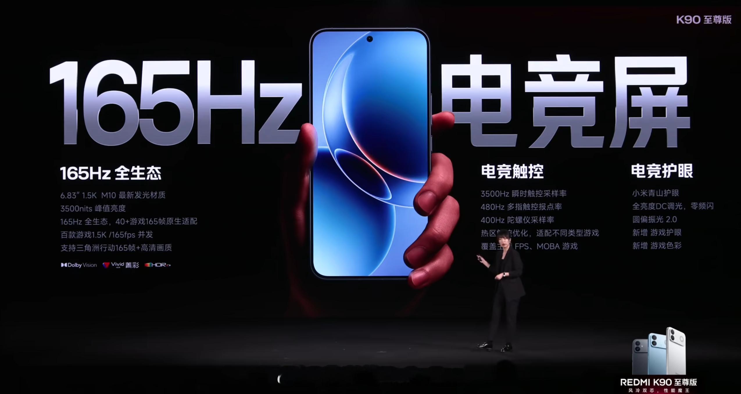 REDMI K90 至尊版 6.83 英寸 2772×1280 OLED 直屏，