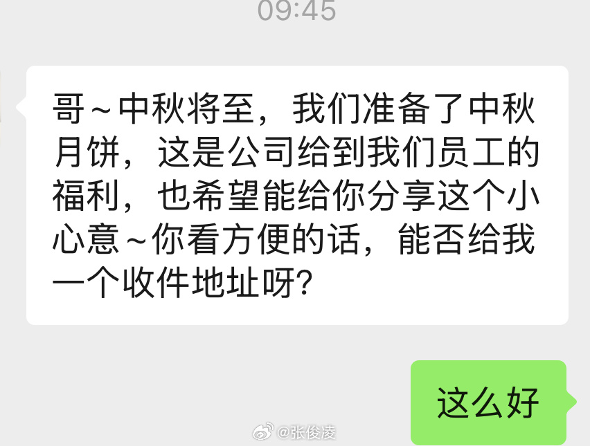 万万没想到今年第一个月饼是特斯拉给的[捂嘴哭] ​​​