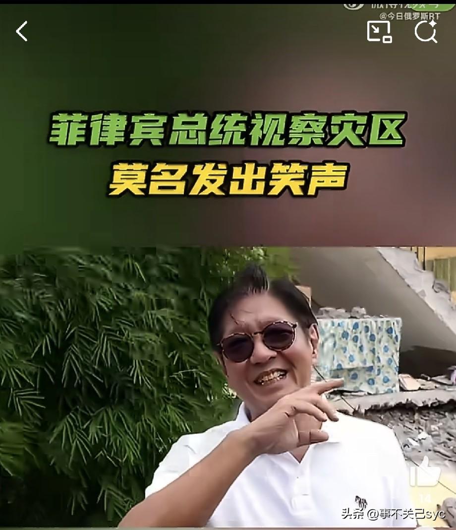 6月10日，菲律宾总统马科斯前往棉兰老岛地震灾区视察，在受访时，视频捕捉到他两次