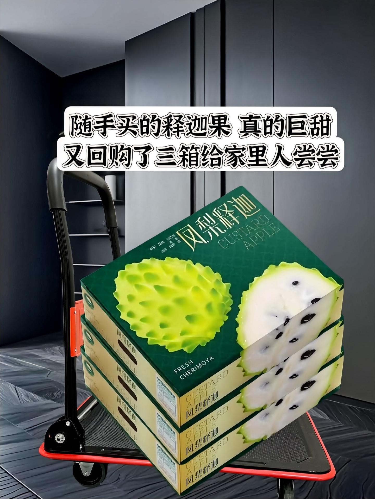 哇噻，我还是第一次吃这个云南释迦果，口感真的一口惊艳到我了！自带奶香味...