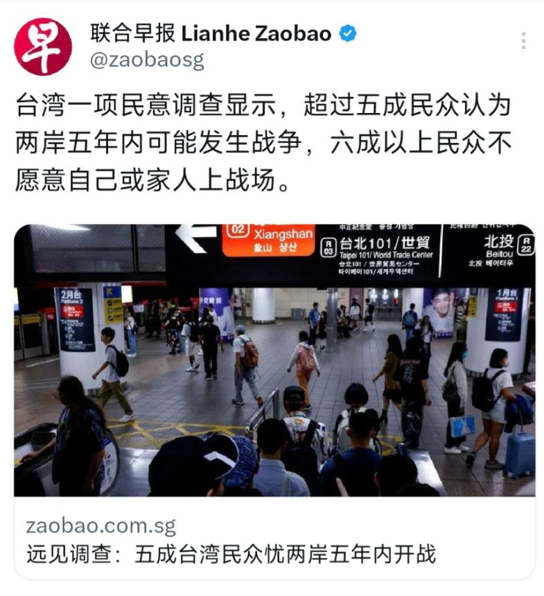 台湾的民心站在了统一这边！1月1日，新加坡联合早报发布：“台湾一项民意调查显示，