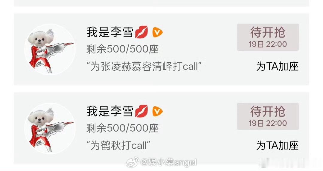李一桐美人余 李一桐真的人美心善 众星自己才包了1000座 xyr永欠众⭐祖宗。