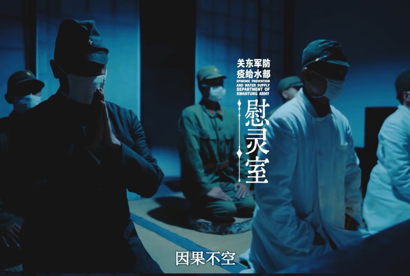 反人类暴行 镜头语言和调色 