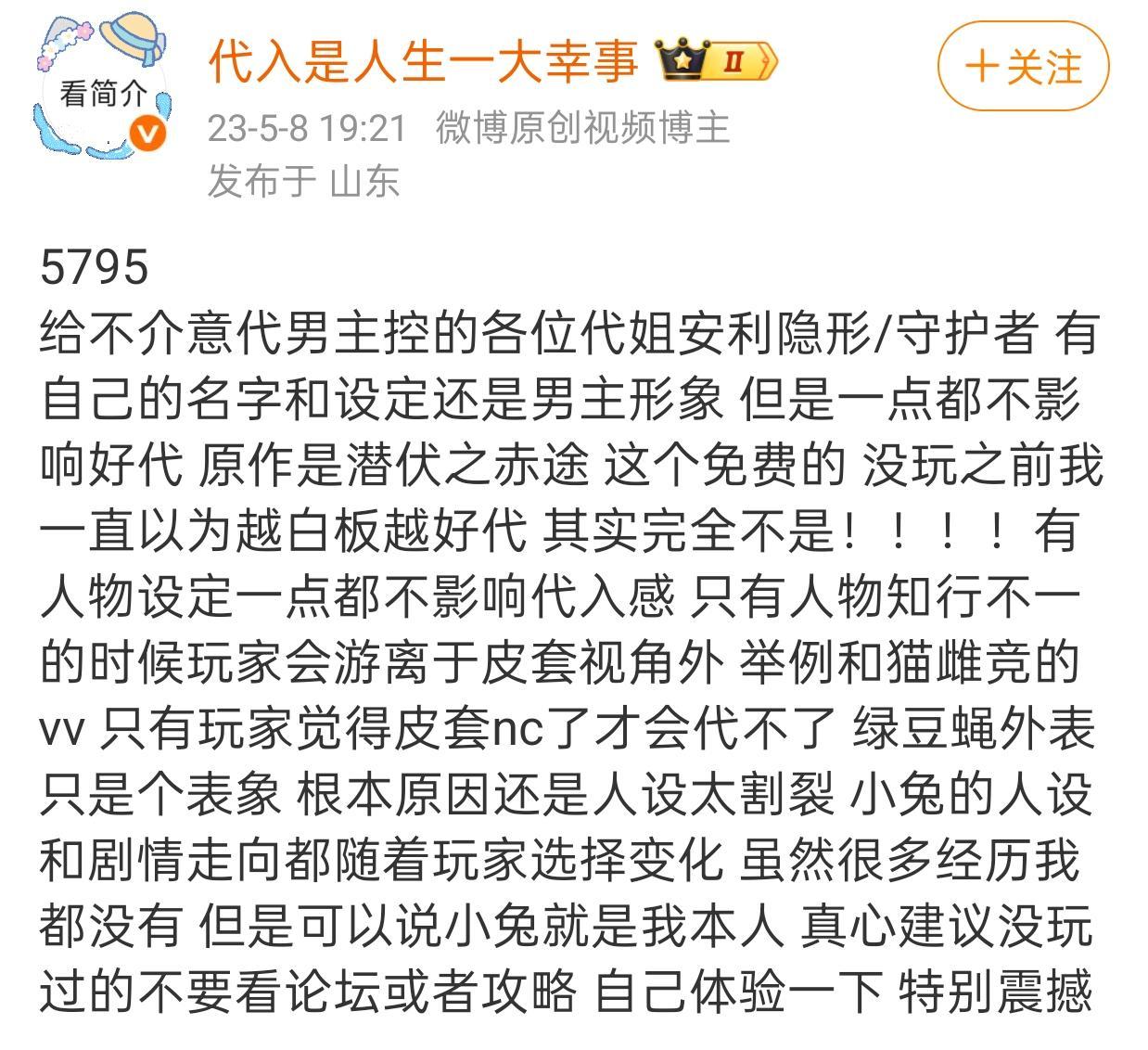 请欣赏激代要把橙光镇站之宝《潜伏之赤途》《隐形守护者》的男主穿走。别说原作还有原