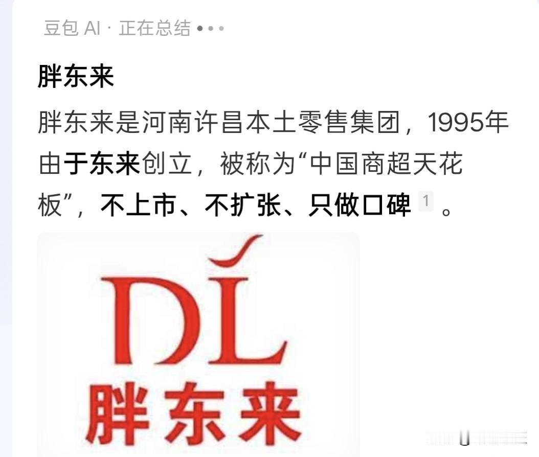 河南名人于东来，出生在中原腹地，河南许昌一个普通的农村家庭。为了生活很早进入社会