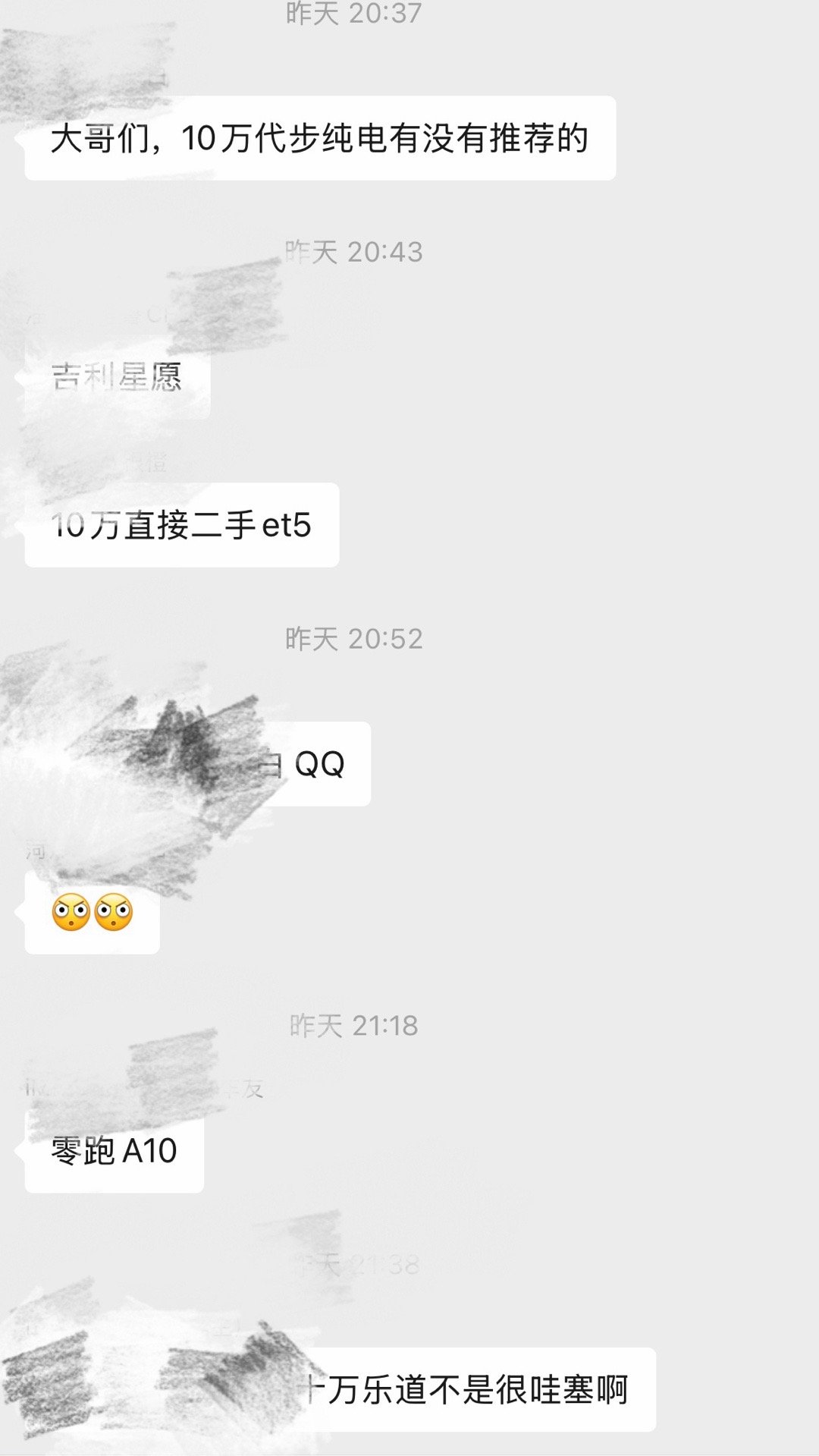 昨天有位群友说，10万左右推荐一款代步的纯电车，有推荐吉利星愿、零跑A10、奇瑞