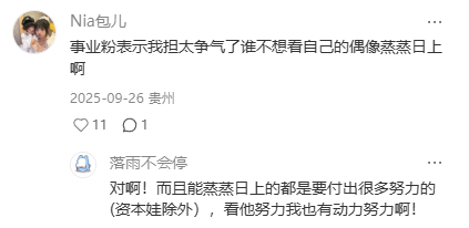 也没人告诉我当事业粉这么爽 
