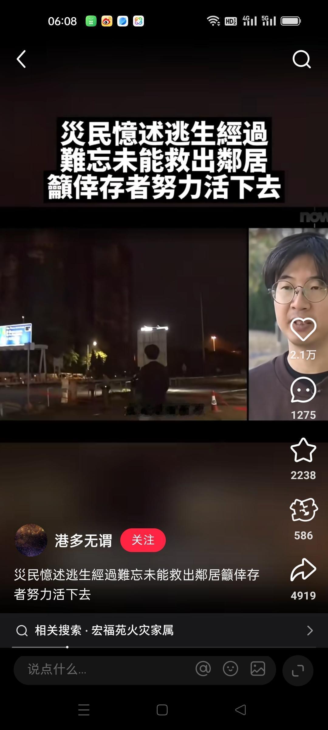 真的好感动又难过。

幸存者阿will回忆，他二楼已经跑不出去了，外面都是浓烟了