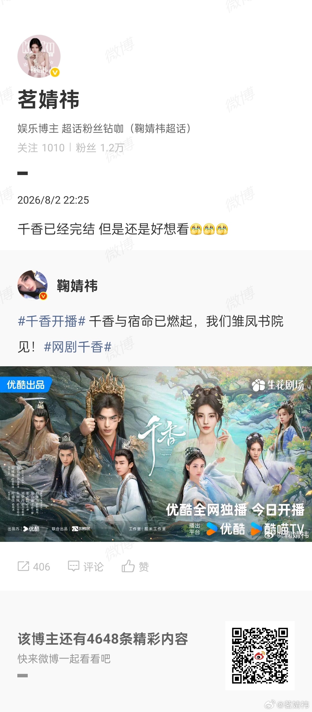 🍊鞠婧祎苏绿夏 🍊鞠婧祎来战 （我们一定是一起并肩作战的！）每天务必做一点你
