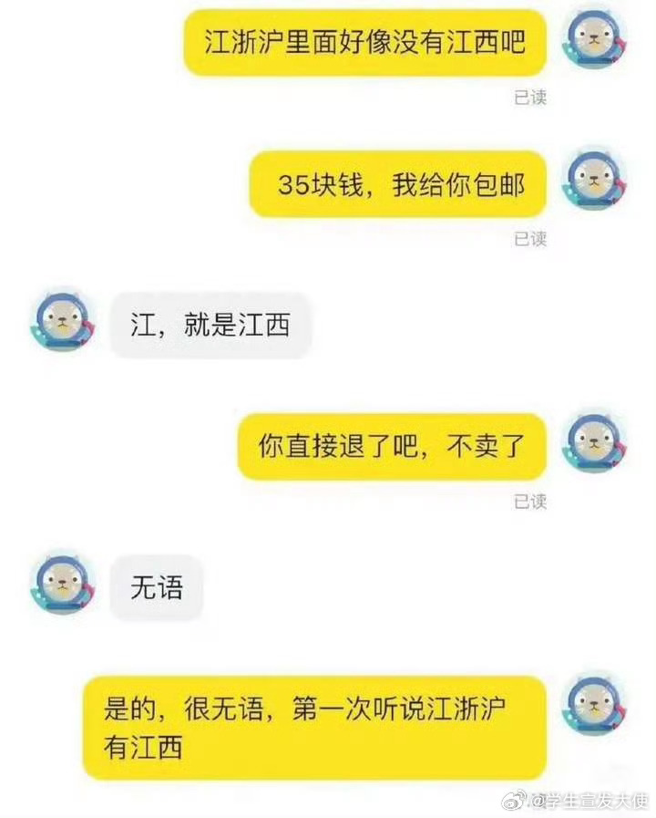 你们遇到过这种情况吗？ 