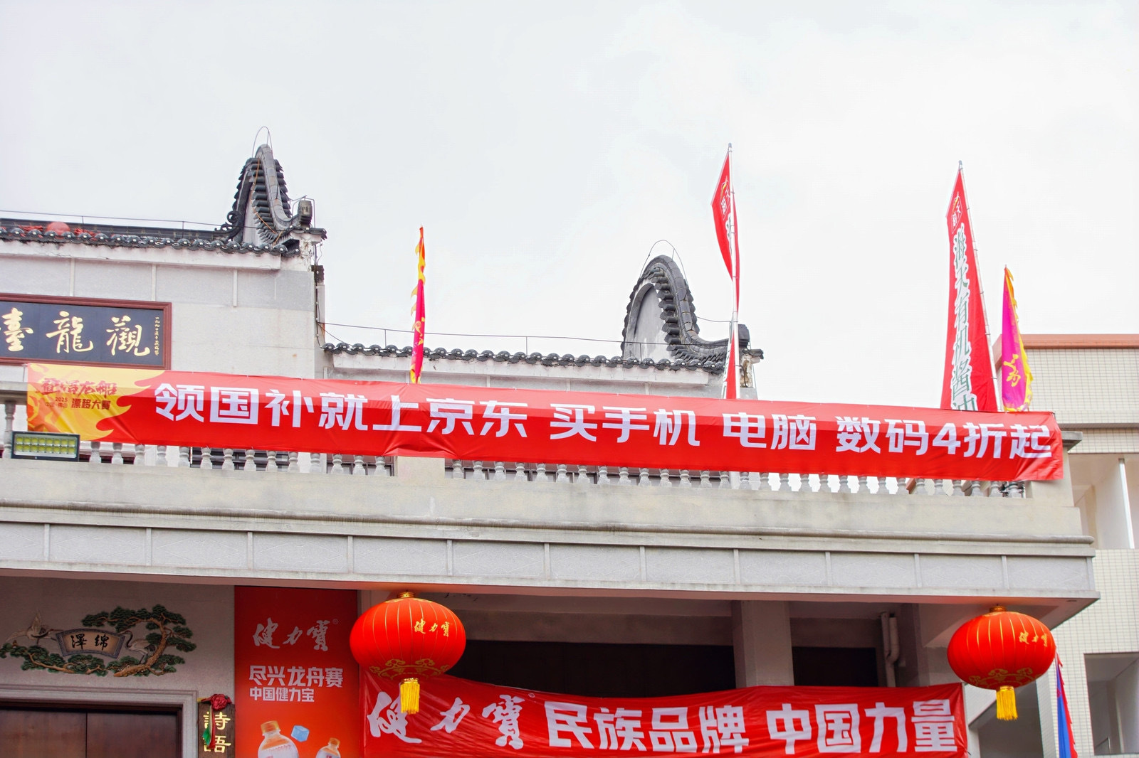 终于等到京东“国补中国行”佛山赛龙舟专场快闪了！一起体验岭南文化如何呢！领国补上