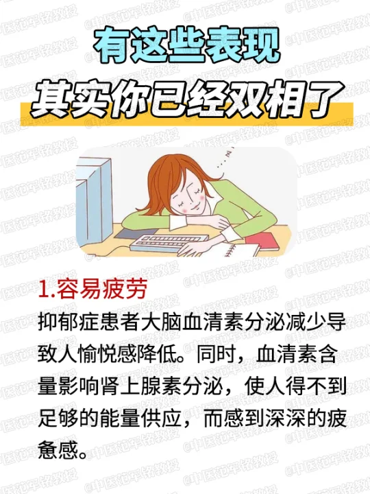 有这些表现，其实你已经双相情感障碍了 ﻿双相情感障碍﻿ ﻿抑郁躁狂﻿ ...