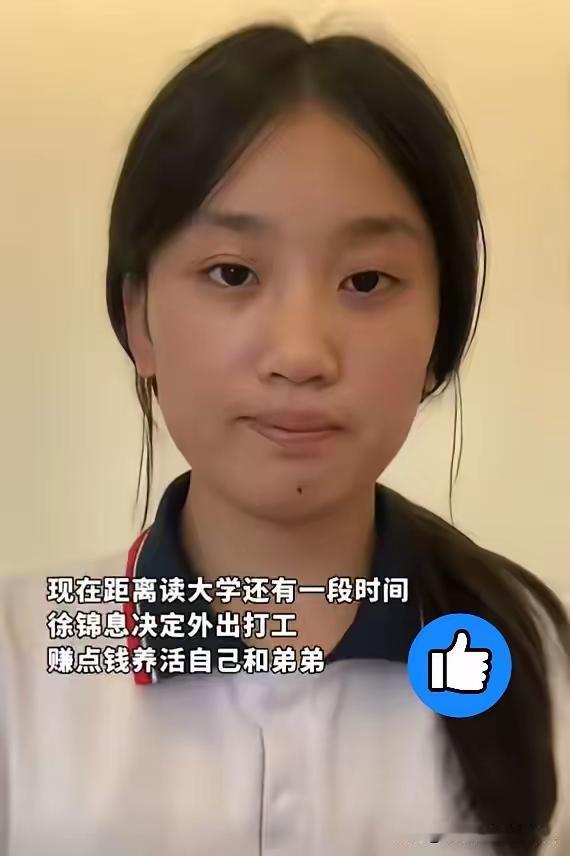 山东巨野18岁女孩，6岁时妈妈失踪，13岁爸爸去世，她独自一个人照顾弟弟。202