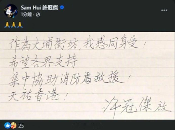 【香港多个文娱活动延期或取消】据潇湘晨报报道：11月26日下午，香港新界大埔屋邨