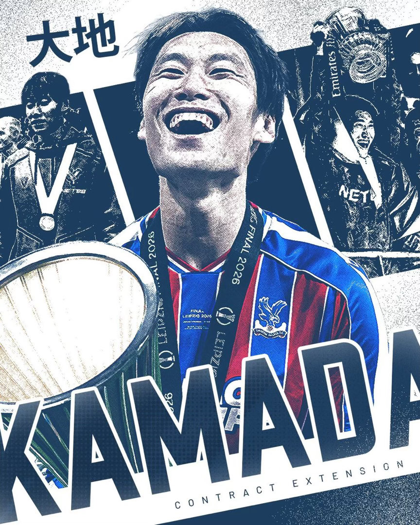サッカー日本代表海外選手 【公式発表】镰田大地与水晶宫续约🇯🇵🦅新合同为期