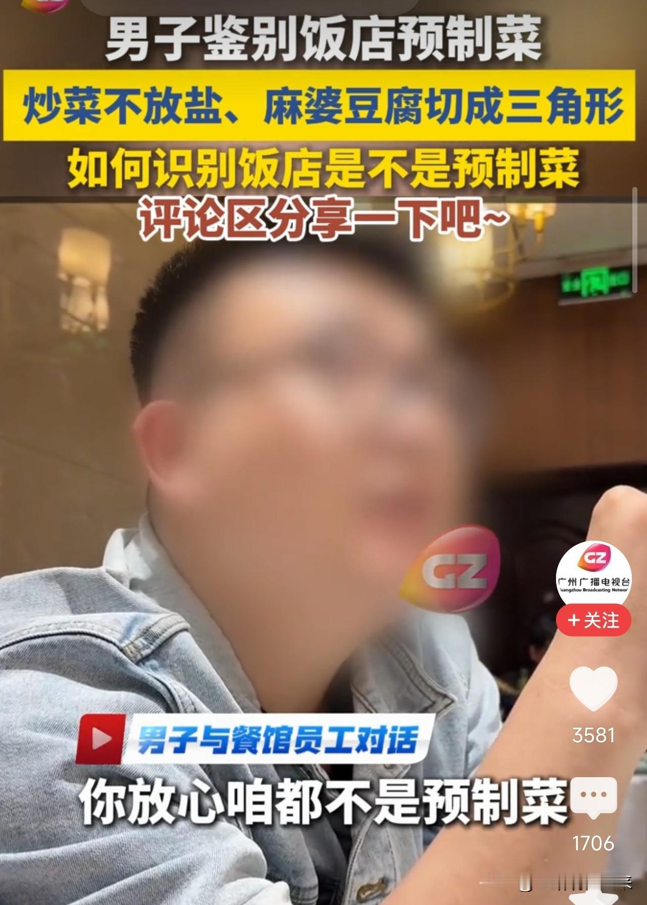 当吃顿饭需要先出两道题，他不像是去吃饭的，像是去抓骗子的

进店先问：“你家是不