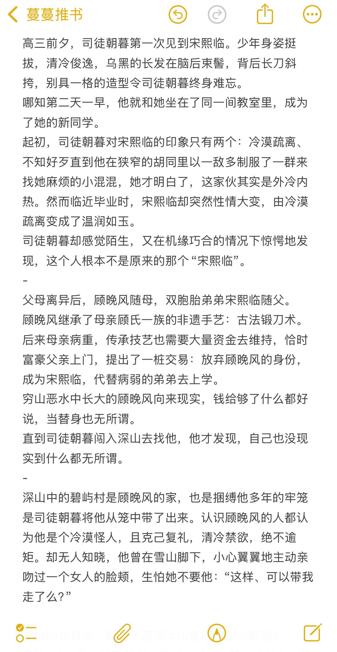 《独树晚风》先校园后都市救赎