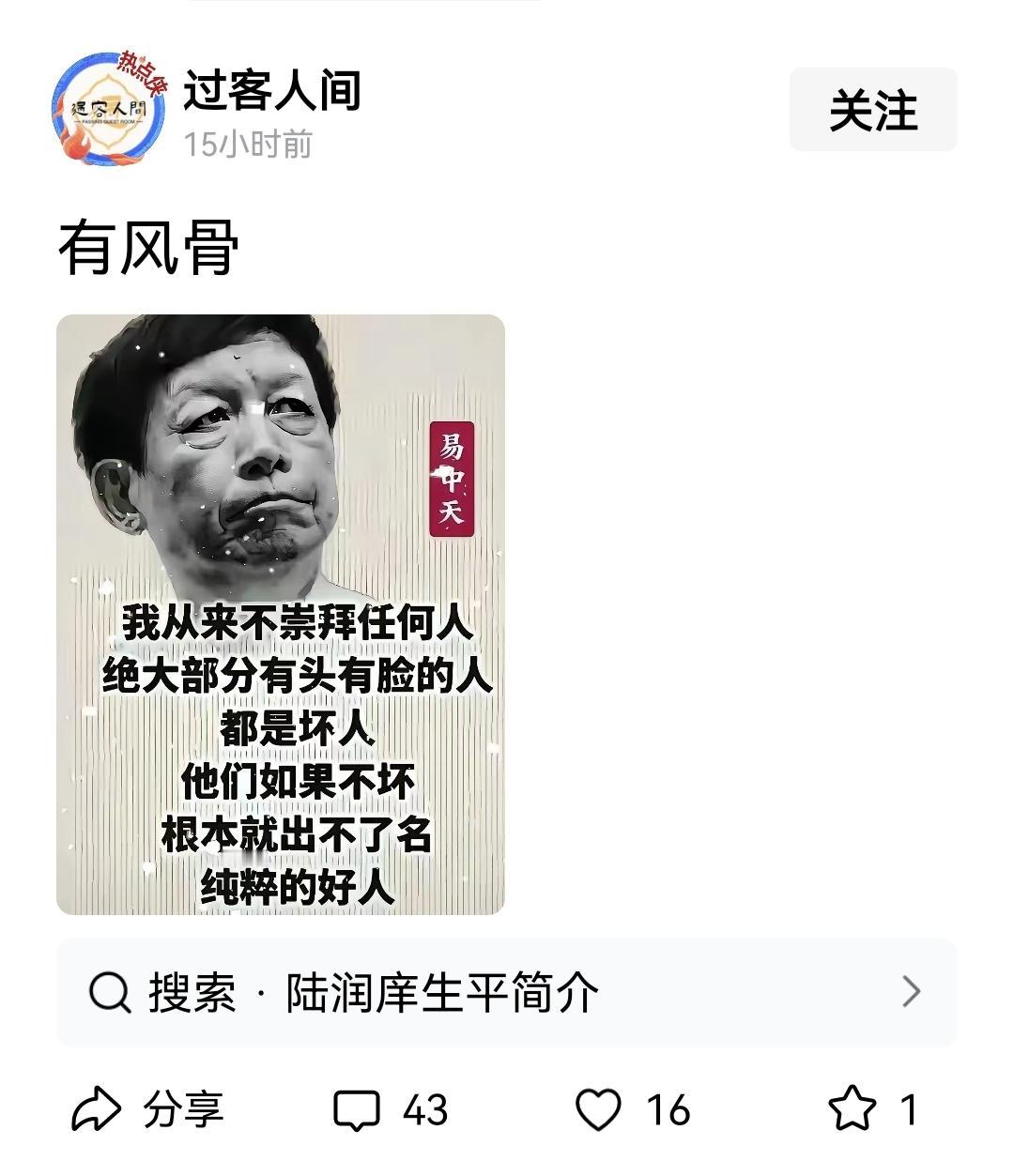 哈哈哈哈，徒增笑尔[笑哭]@过客人间