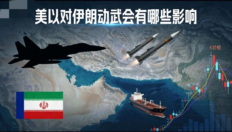 美以对伊朗动武会有哪些影响
 
如果美国和以色列真的对伊朗动武，影响绝对不只是中