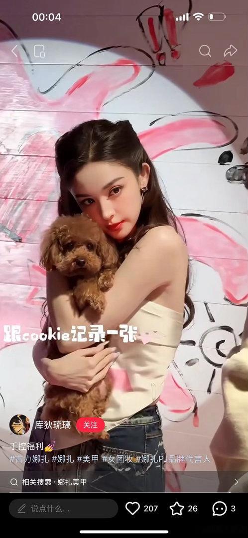 娜扎像尊贵的波斯猫 