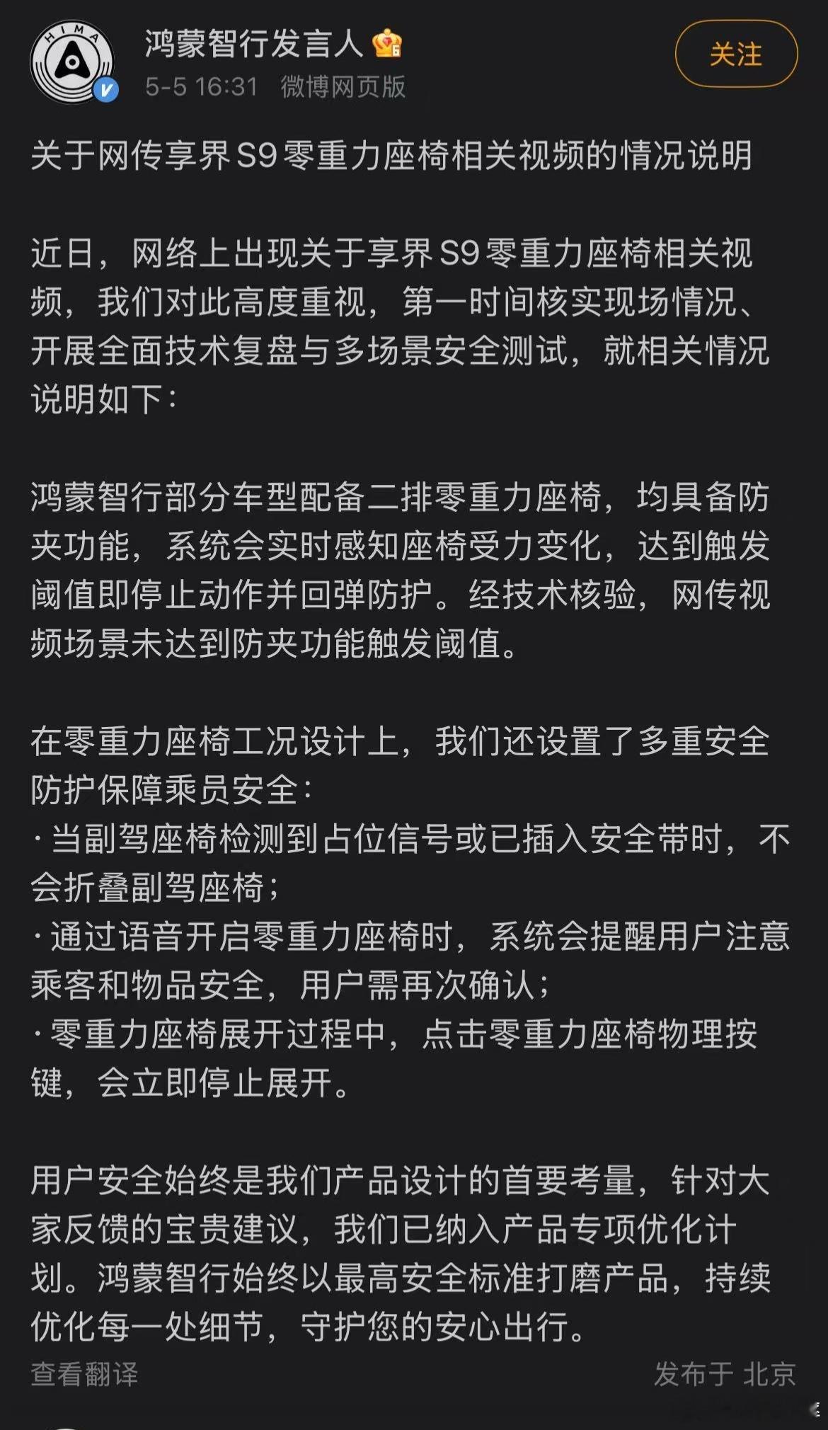 夹了就是夹了，先道歉不行吗？为啥一个带来用户体验风险的事情还能吹上了大v聊车