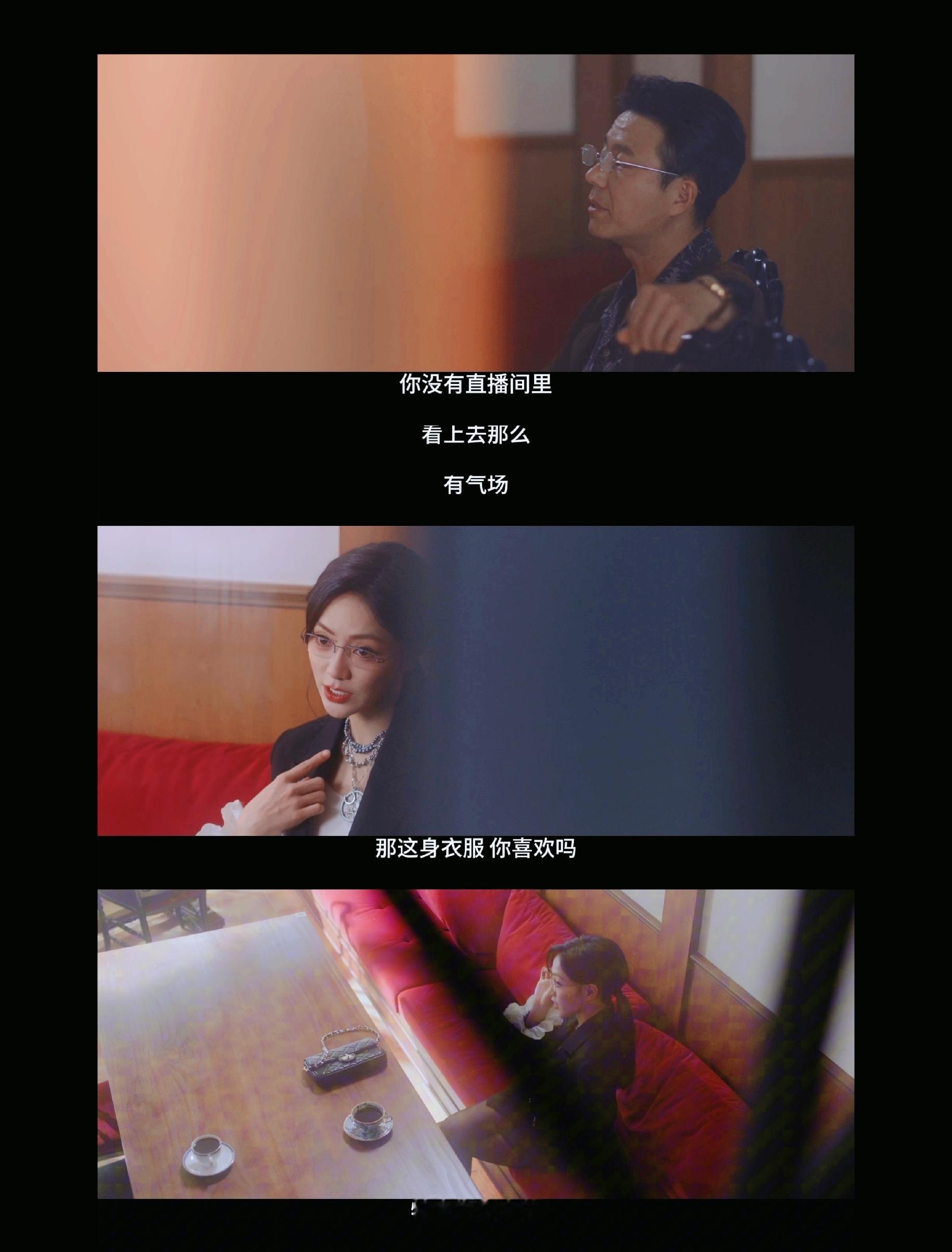 猎罪2女主播榜一哥奔现 这段看得我一愣一愣的，原来还能这么玩啊，猎罪真是敢拍 