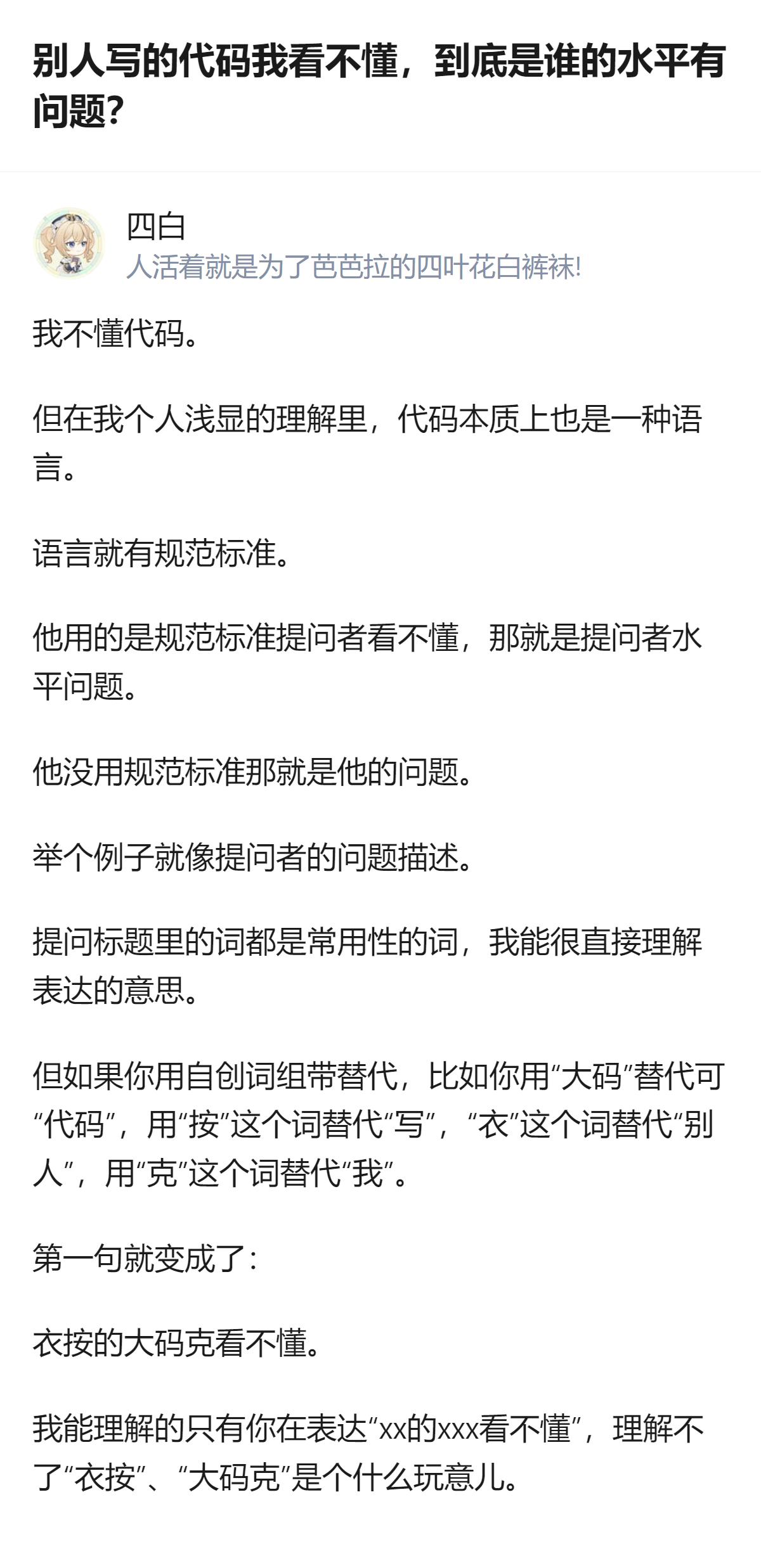 原来以为代码看不懂是个人水平问题，结果看完才发现，这本质上是写代码的人有没有遵守