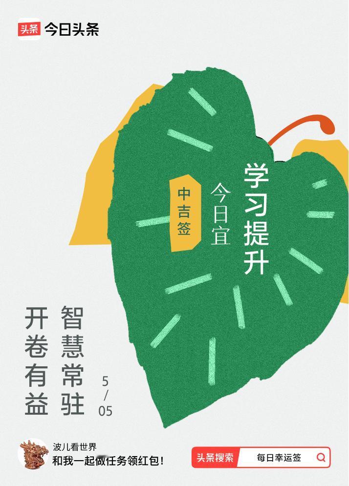 戳这里👉🏻快来看看你能抽到什么签文吧~