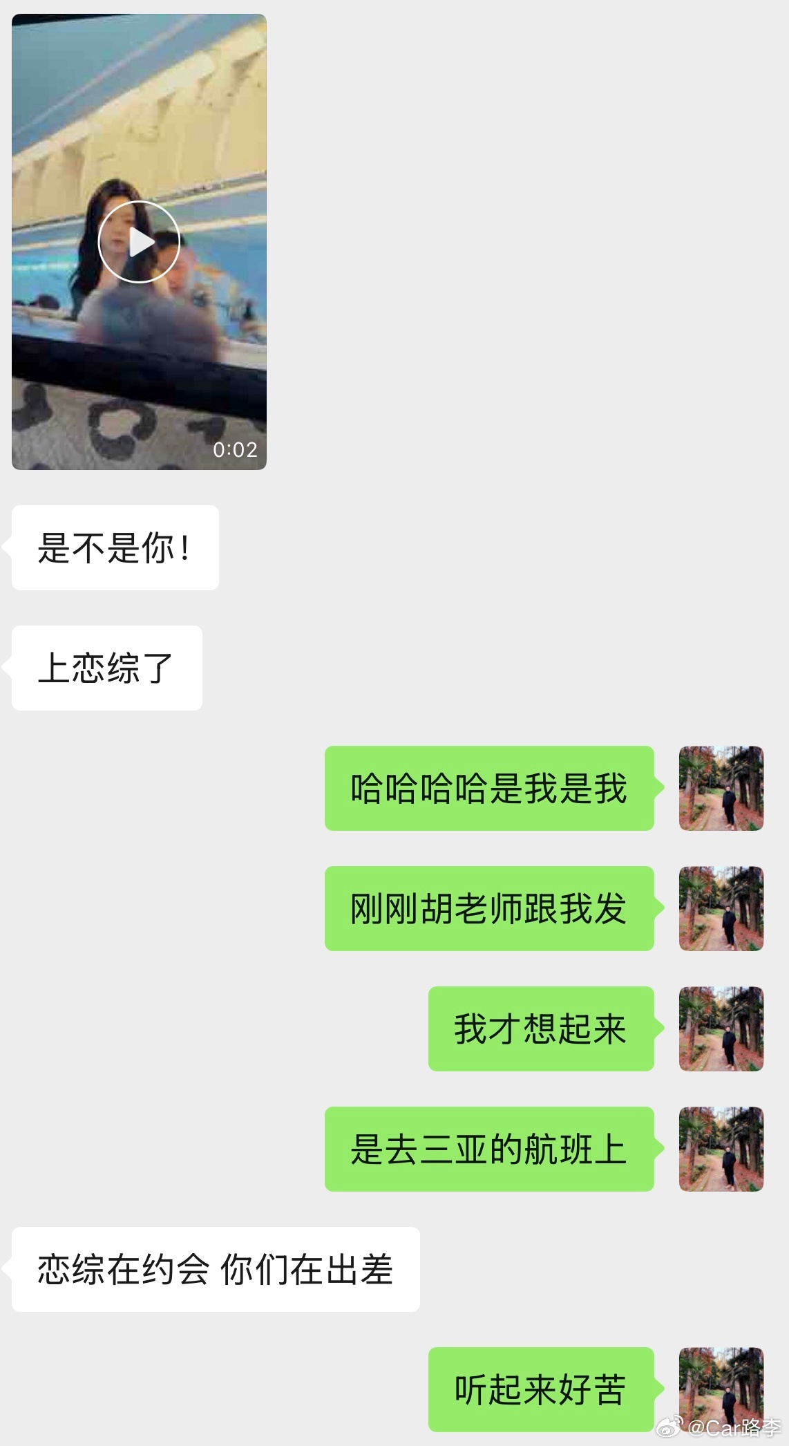 第一次上恋综（标题党）之我是路人背景板 武汉