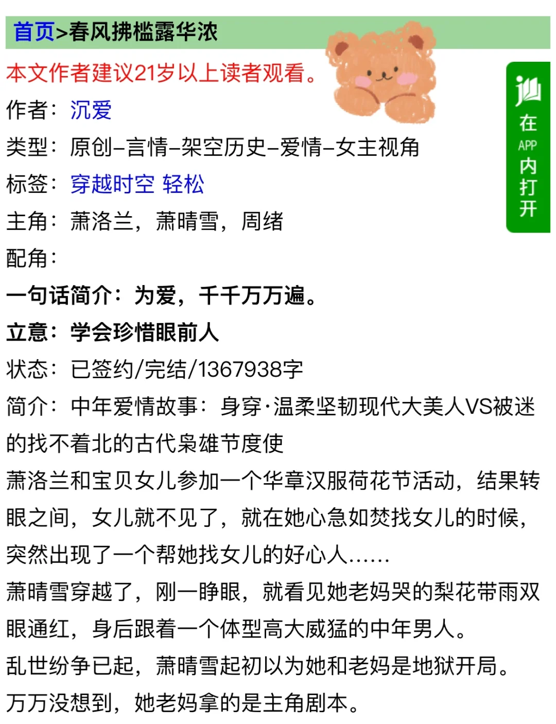 中年爱情故事