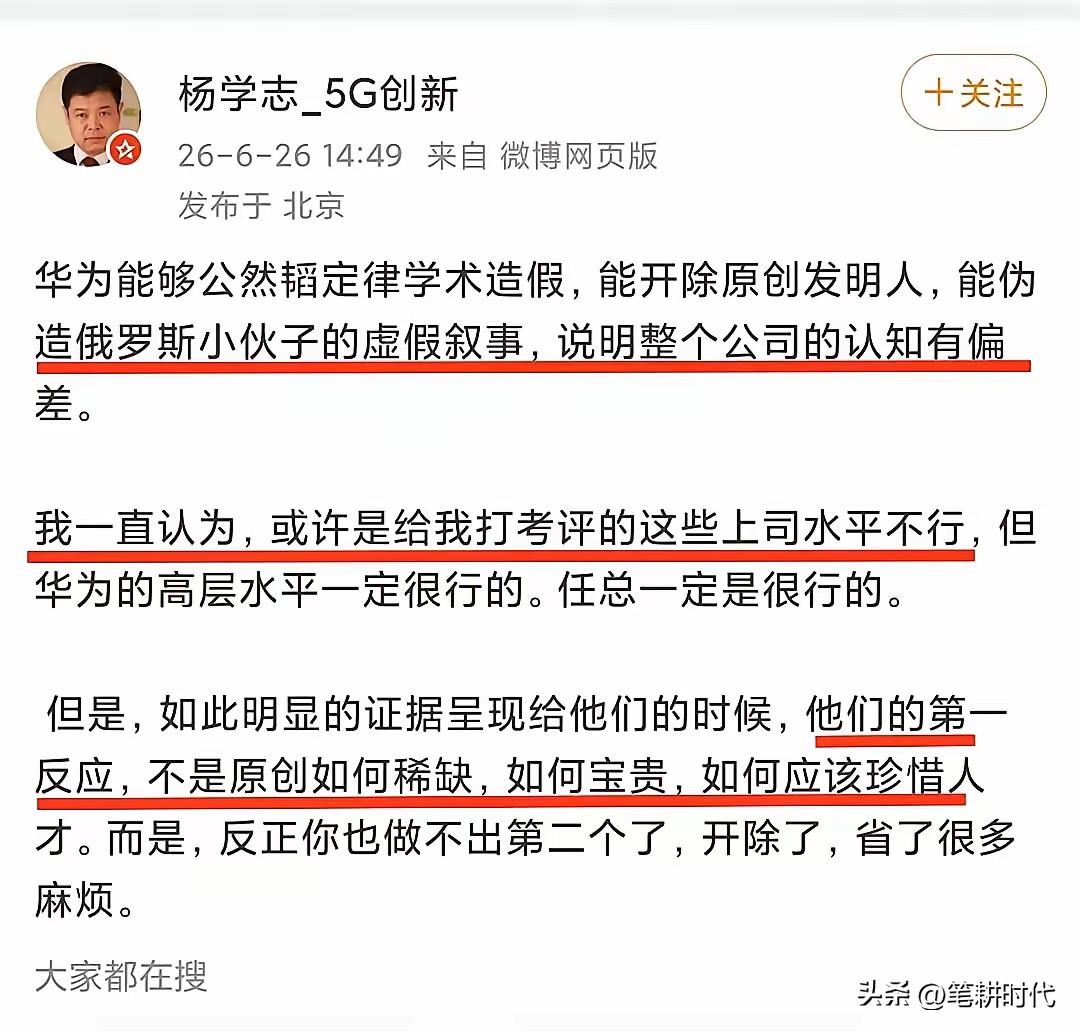 骂华为不用吃饭都饱吗？杨某人明目张胆地抹黑和诋毁，华为法务部怎么能忍！甚至影射任
