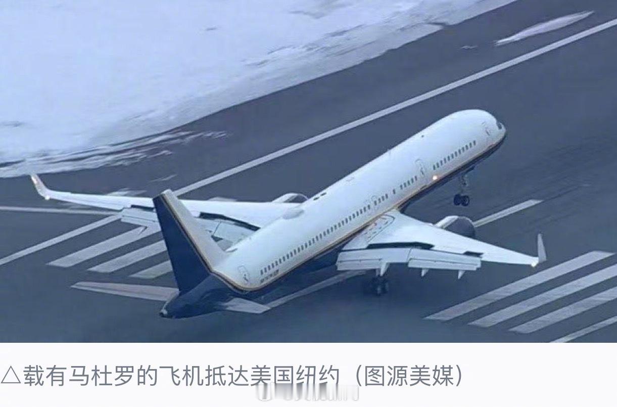 【载有马杜罗的飞机抵达纽约】当地时间1月3日，央视记者获悉，载有被美方抓捕的委内