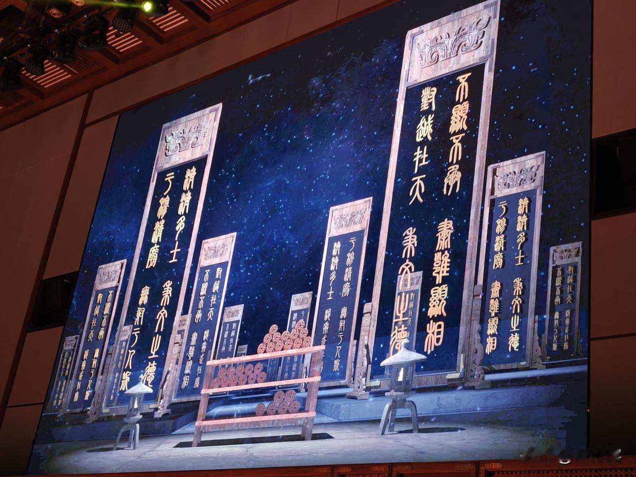 “金声玉振”出自《孟子·万章下》：“孔子之谓集大成，集大成也者，金声而玉振之也。