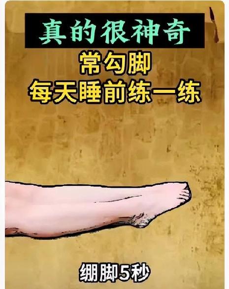 血栓最该试试这个动作！每天躺着花5分钟做，血管状态年轻不少  

真没想到，一个