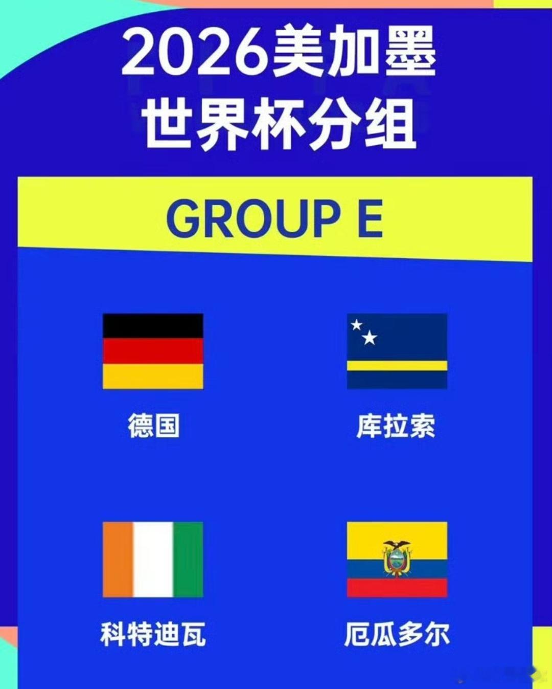 阵容全面革新！德国两届世界杯9人不变，17名新球员强势入围德国足协对外公布世界杯