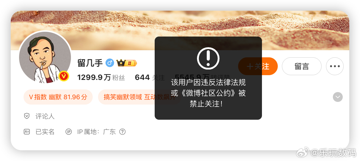 留几手价值观留几手是靠“骂”起家的，初代网红的光环，靠的就是对普通网友照片极尽侮