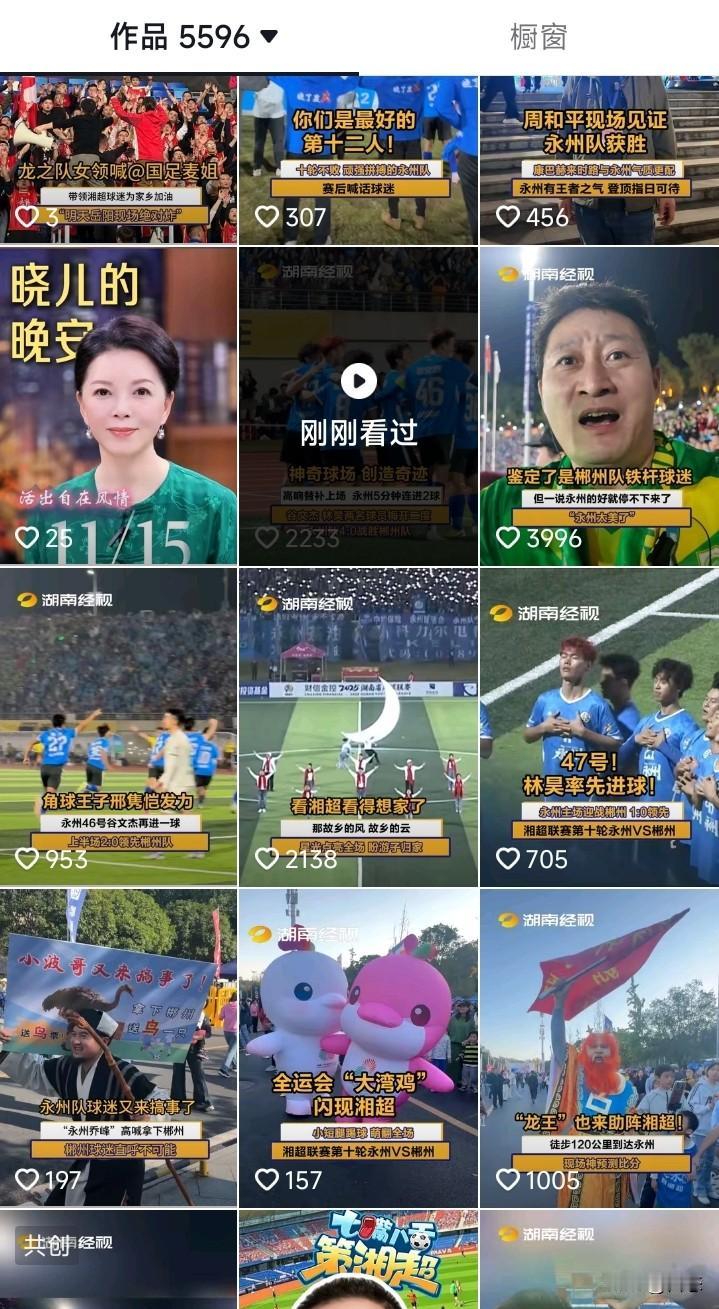 不知道你们发现没有，湖南经视对永州是真爱啊，发布的视频大部分都是和永州有关的。