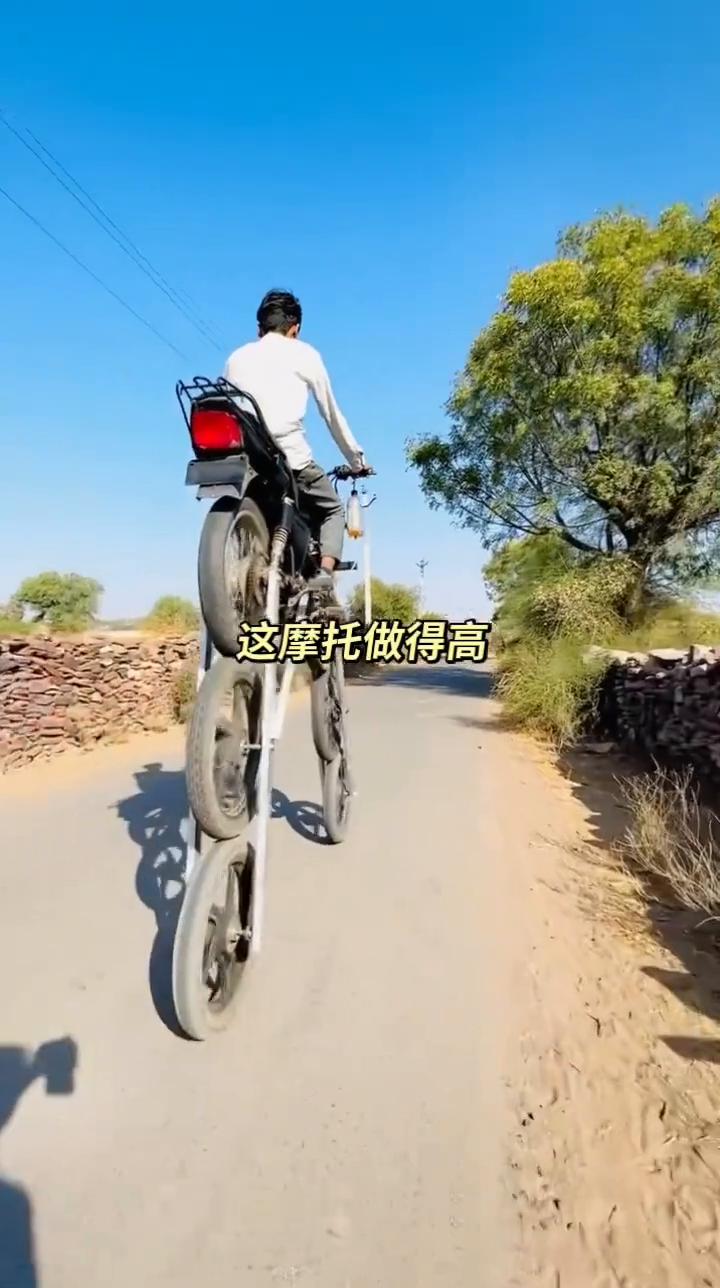 看看这阿三哥，这摩托做得高，费点劲。