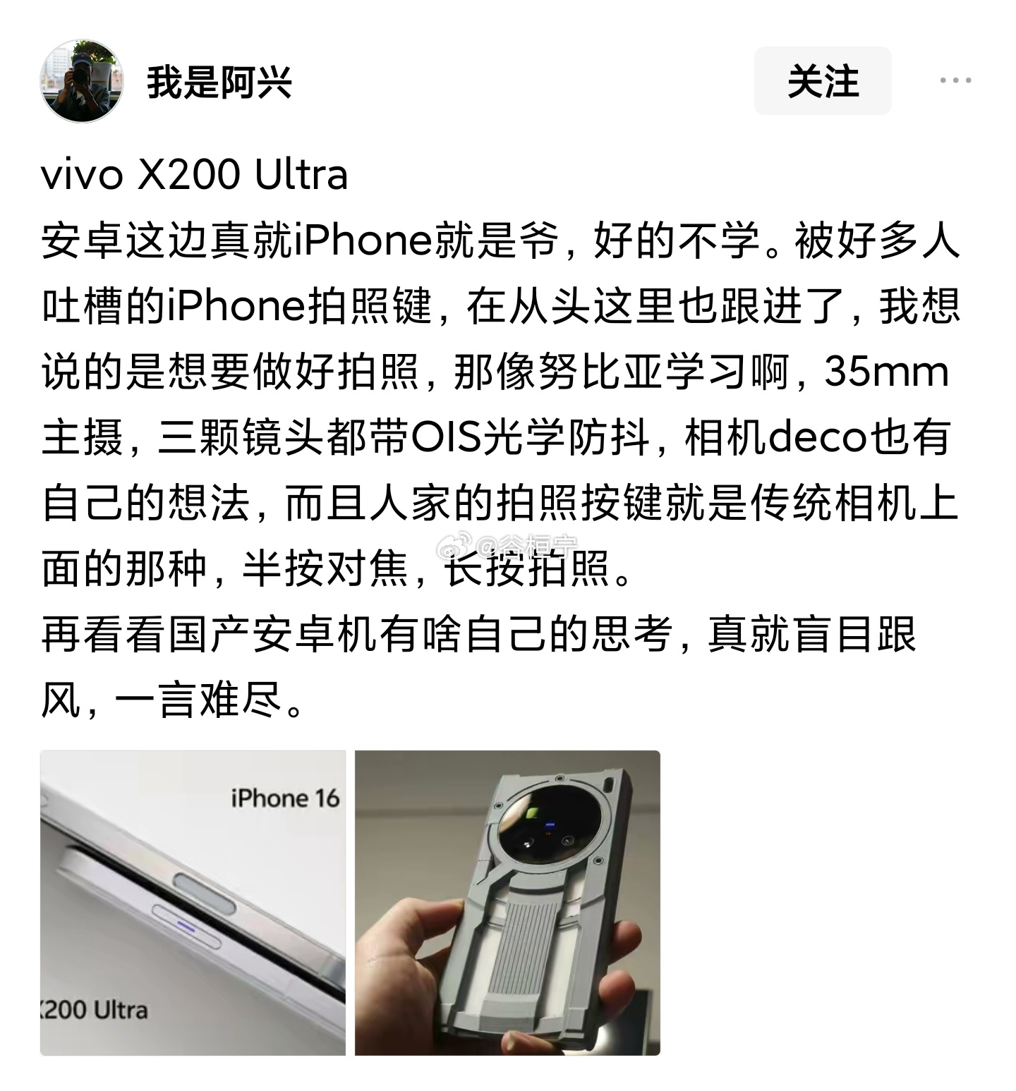 大伙觉得拍照键这个功能，是不是反向升级？ ​​​