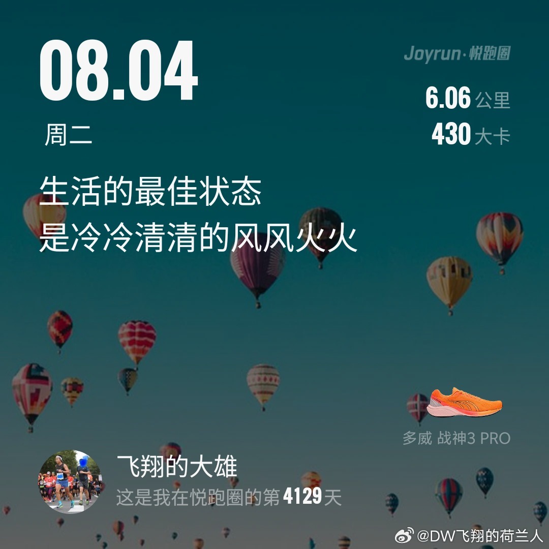 不嫌少，也没有追求多的打算有氧6k✔️对目前的状态来说，刚刚好内卷焦虑让人无处遁