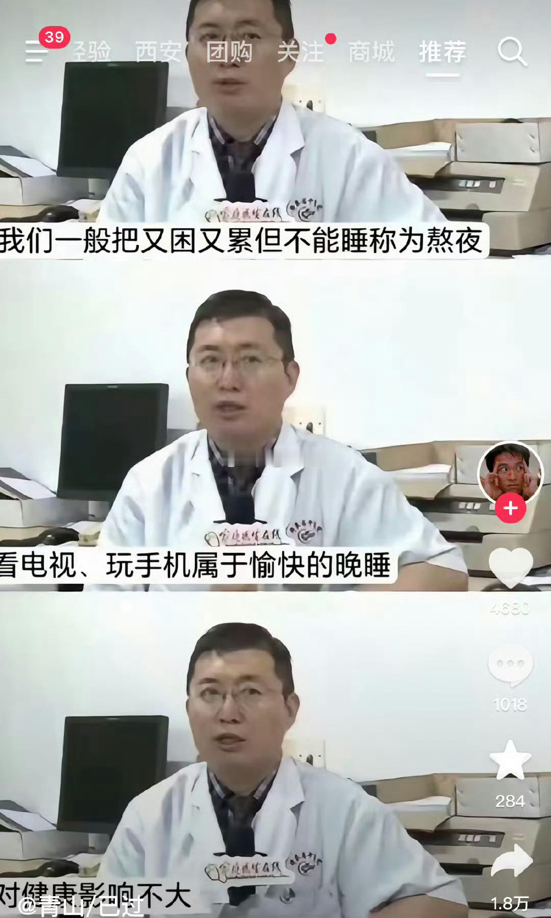 简直神医 
