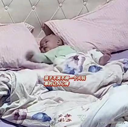 5个月宝宝独留家中！爸爸：我也怕，但不上班更可怕！
 
5个月大宝宝，独自在家躺